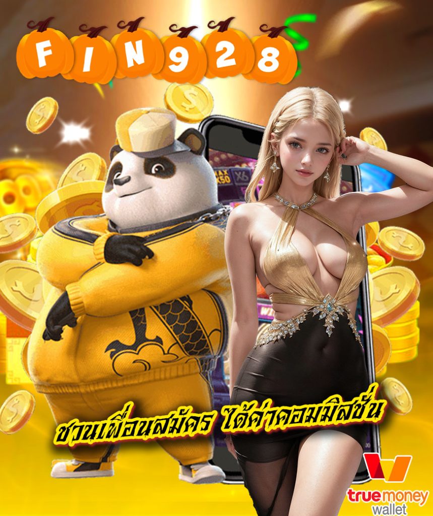 fin928